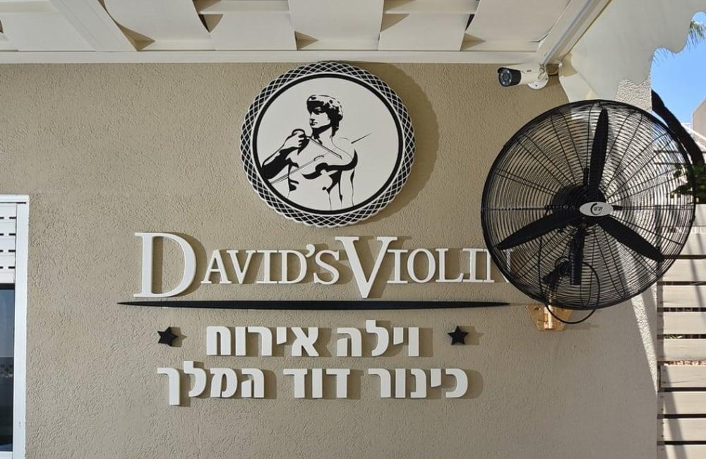 183940 גלריה כללית, וילה כינור דוד המלך, וילה  במנות וילות - Vila 4 U