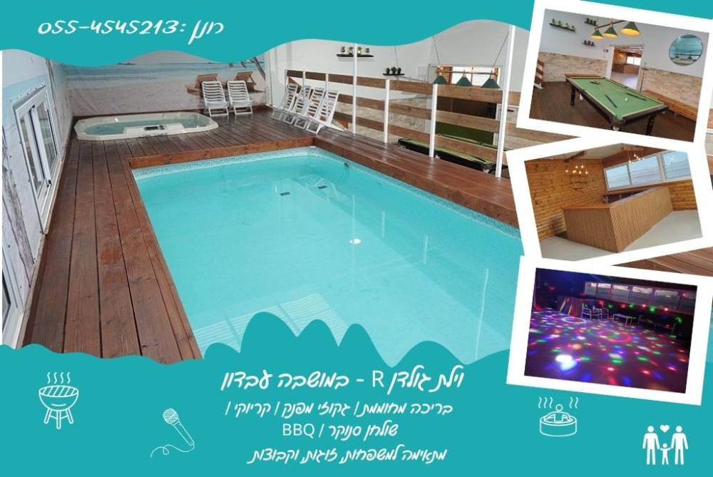 208256 מתחם גולדן R, וילה גולדן R, וילה  בעבדון וילות - Vila 4 U