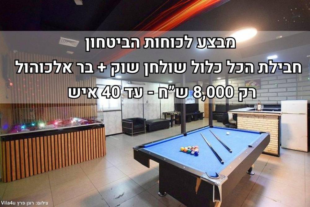 209982 גלריה כללית, סיטי לופט ראשון לציון, וילה  בראשון לציון וילות - Vila 4 U