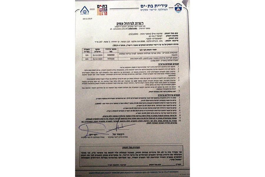 219987 לופט סנטוריני, לופט סנטוריני, וילה  בבת ים וילות - Vila 4 U