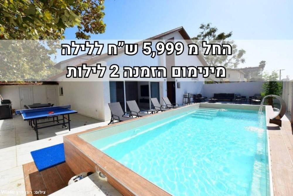 225049 וילה M פרימיום, וילה M פרימיום, וילה  בהרצליה וילות - Vila 4 U