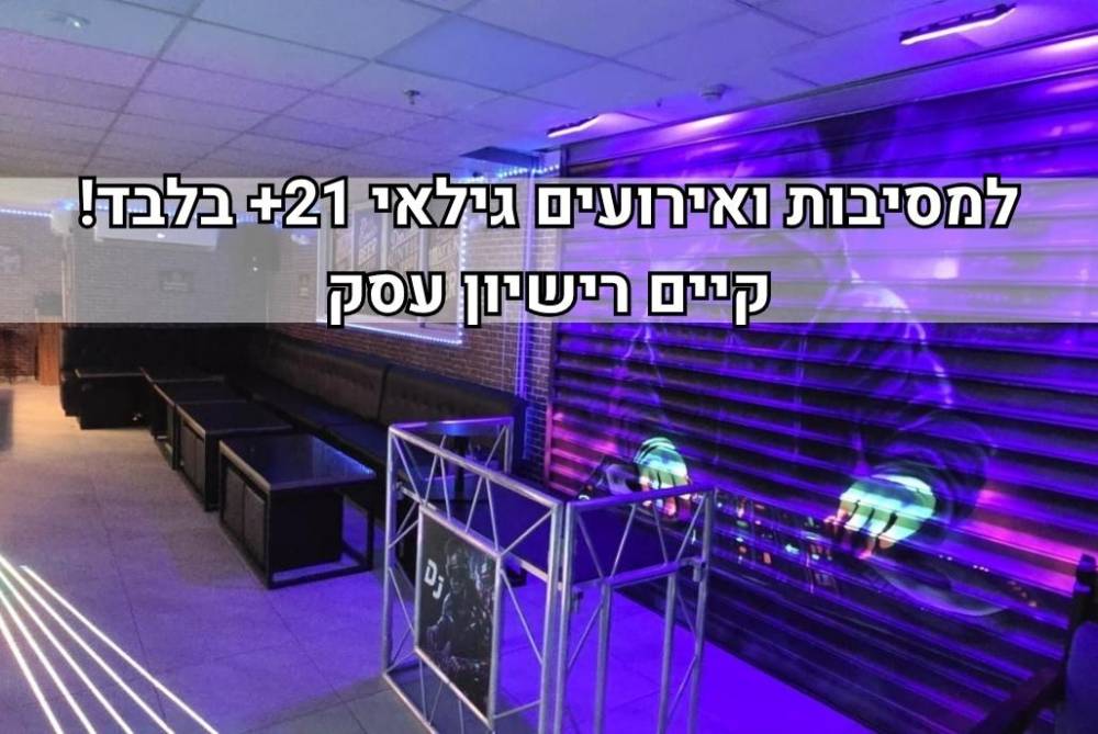 226358 לופט מיאמי בר, לופט מיאמי בר, וילה  בפתח תקווה וילות - Vila 4 U