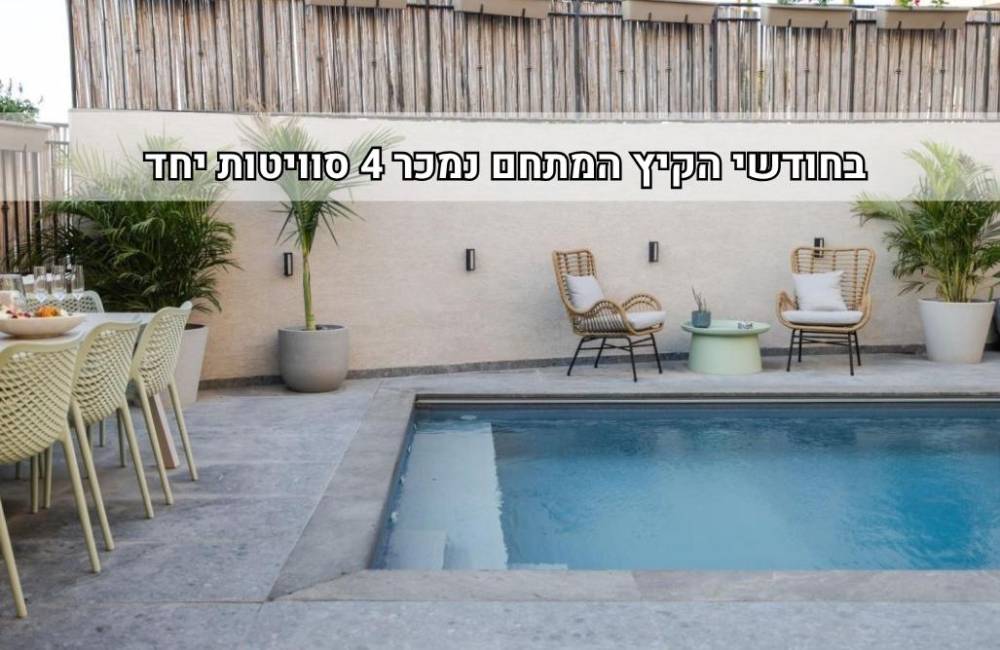 234124 גלריה כללית, וילה מעגל השמש, וילה  בפוריה עילית וילות - Vila 4 U