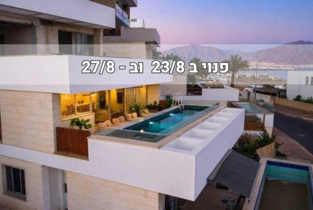 234130 גלריה כללית, פנטהאוז אאורה קומה 1.5 בריכה מחוממת, וילה  באילת וילות - Vila 4 U