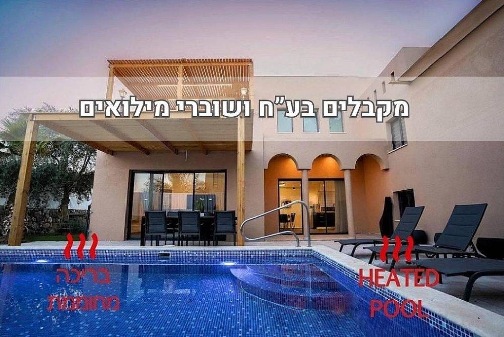 238152 וילה רוני אילת, וילה רוני בריכה מחוממת, וילה  באילת וילות - Vila 4 U