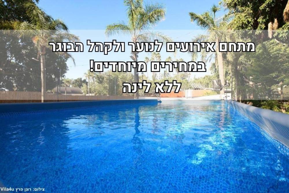 238500 גלריה כללית, אירוס איוונט - Irus event, וילה  בראשון לציון וילות - Vila 4 U