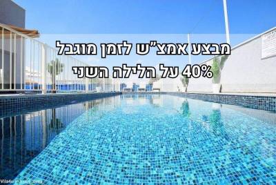 וידאו - אחוזת אברהם בוטיק
