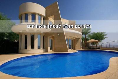 וידאו - וילה מול ים אילת