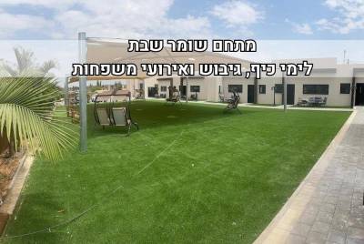 פנינת הנגב