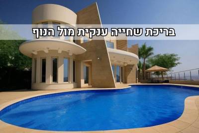 וידאו - וילה מול ים אילת