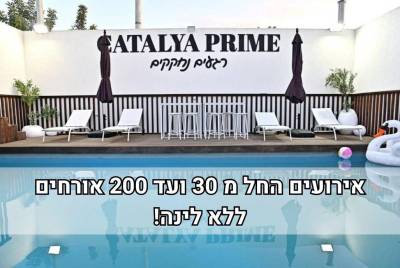 וידאו - קטליה פריים - CATALYA PRIME