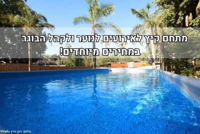 וידאו - מתחם אירוס איוונט - Irus event