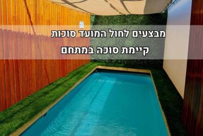 וידאו - וילה גאסטהאוס רויאל
