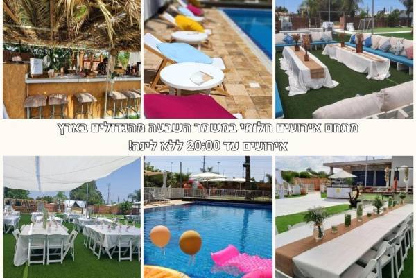 הוילה במשמר השבעה