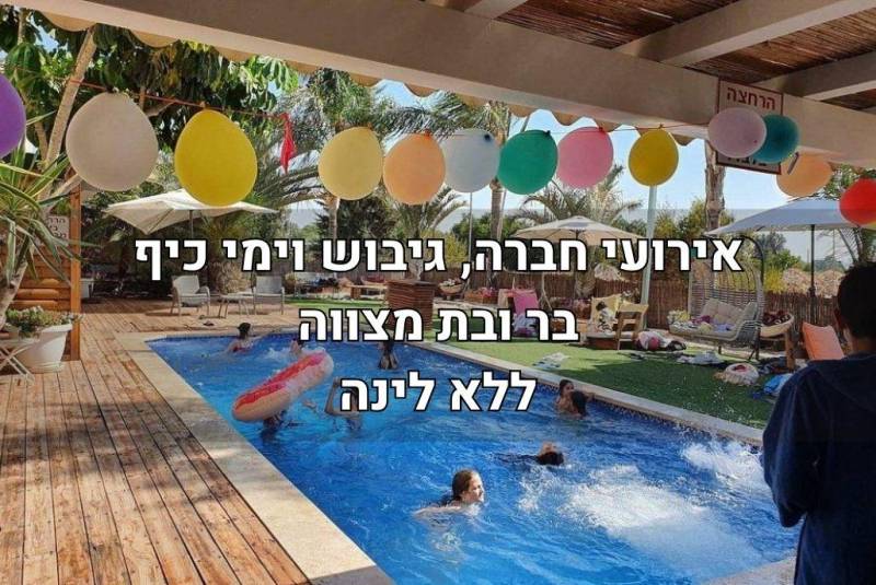 חדש באתר - אורי אירועים