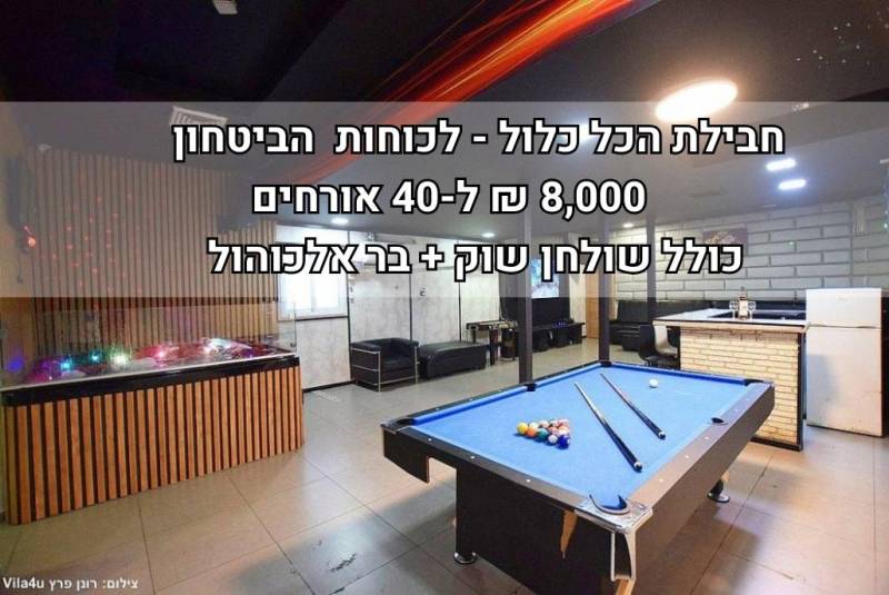 חדש באתר - סיטי לופט ראשון לציון