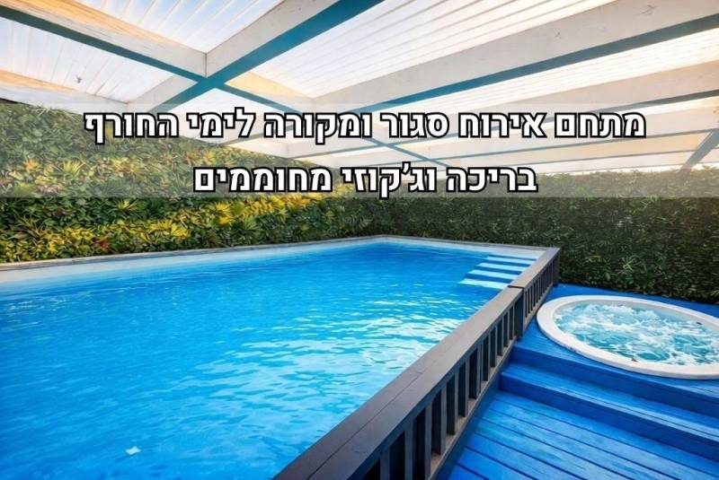 חדש באתר - באיו וויו - Baio View