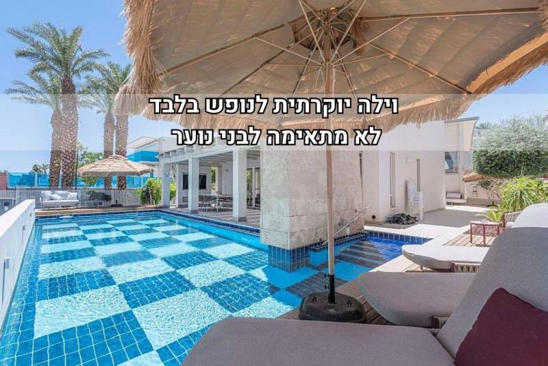 חדש באתר - וילה קטלינה