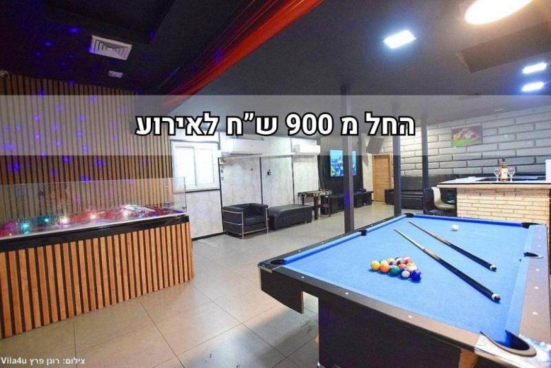 חדש באתר - סיטי לופט ראשון לציון