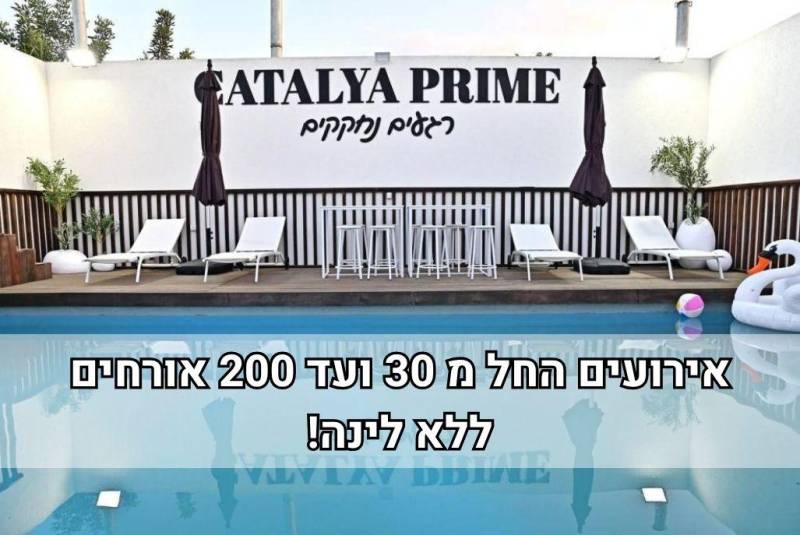 חדש באתר - וילה וסוויטות קסם הנוף
