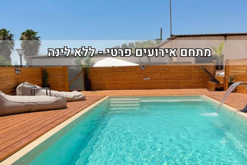 חדש באתר - וילה אלנטאון