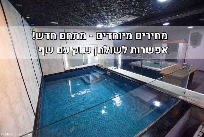 חדש באתר - וילה וסוויטות קסם הנוף